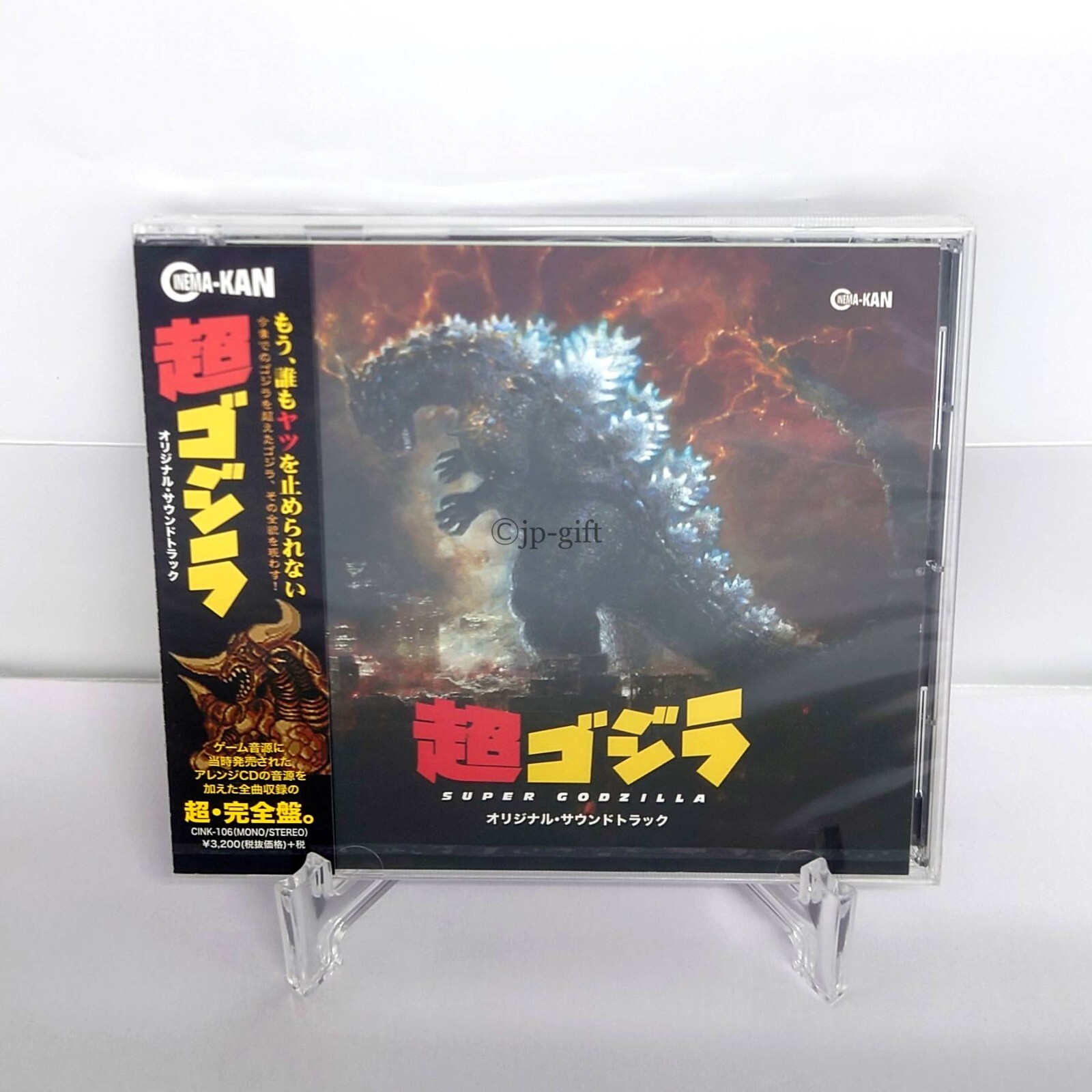 ゴジラ・クロニクル」超豪華本（美品・1998年・初版） ゴジラ