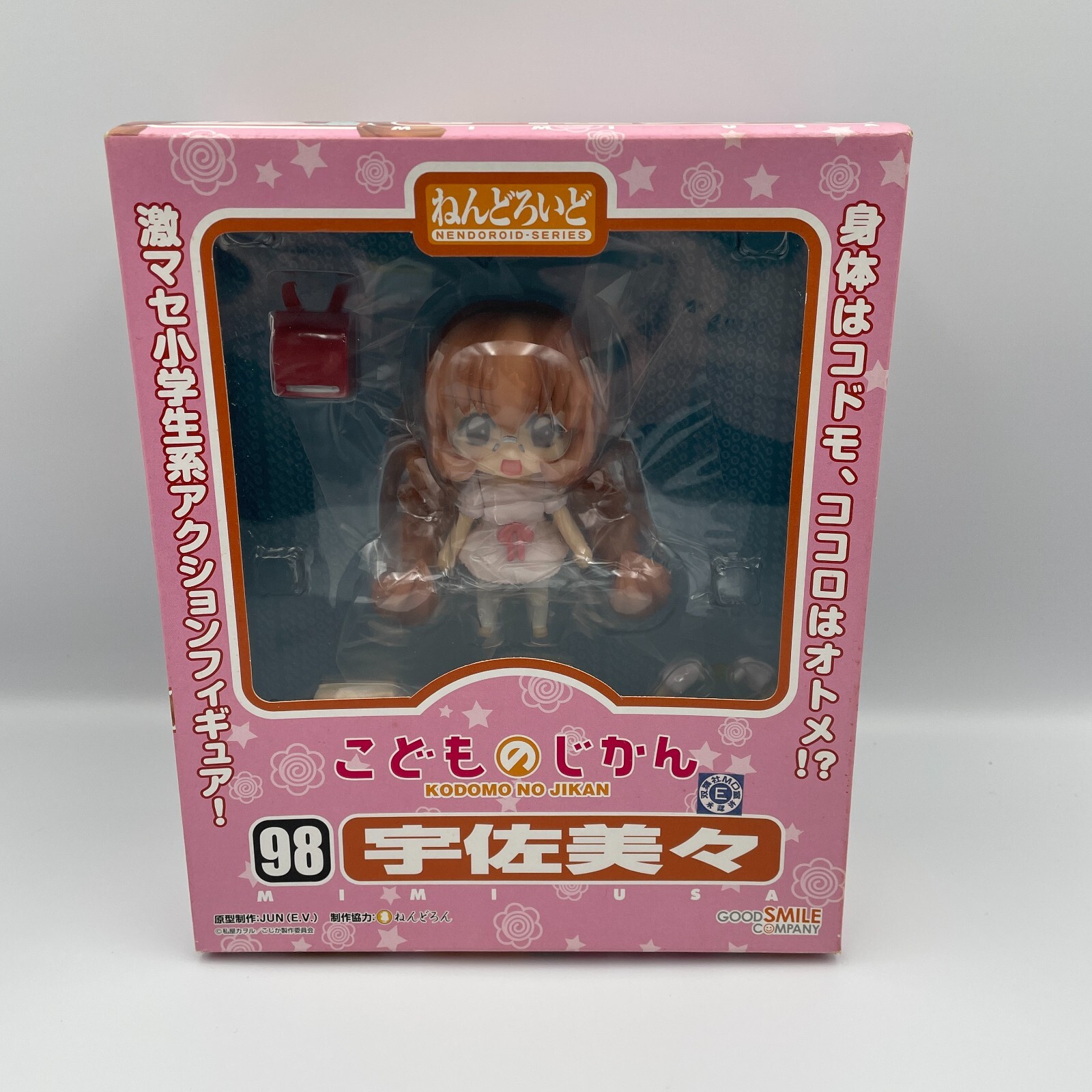 Nendoroid Kodomo no Jikan Usa Mimi Figure #98 Good Smile Company