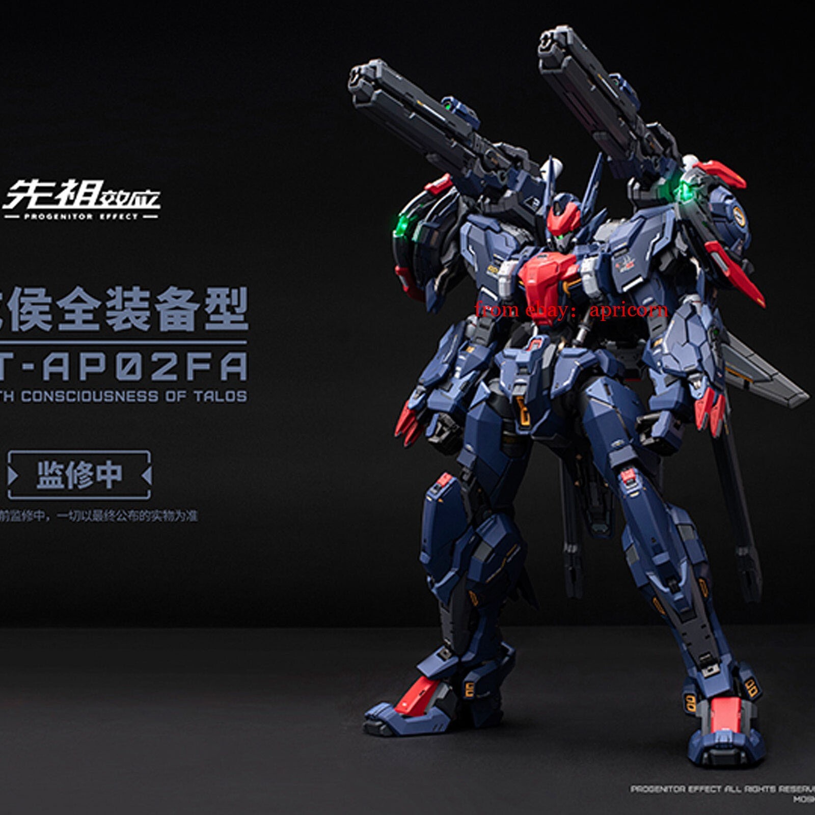 MoShow Toys PROGENITOR EFFECT Progenitor Effect Wu Chenghou 1/72