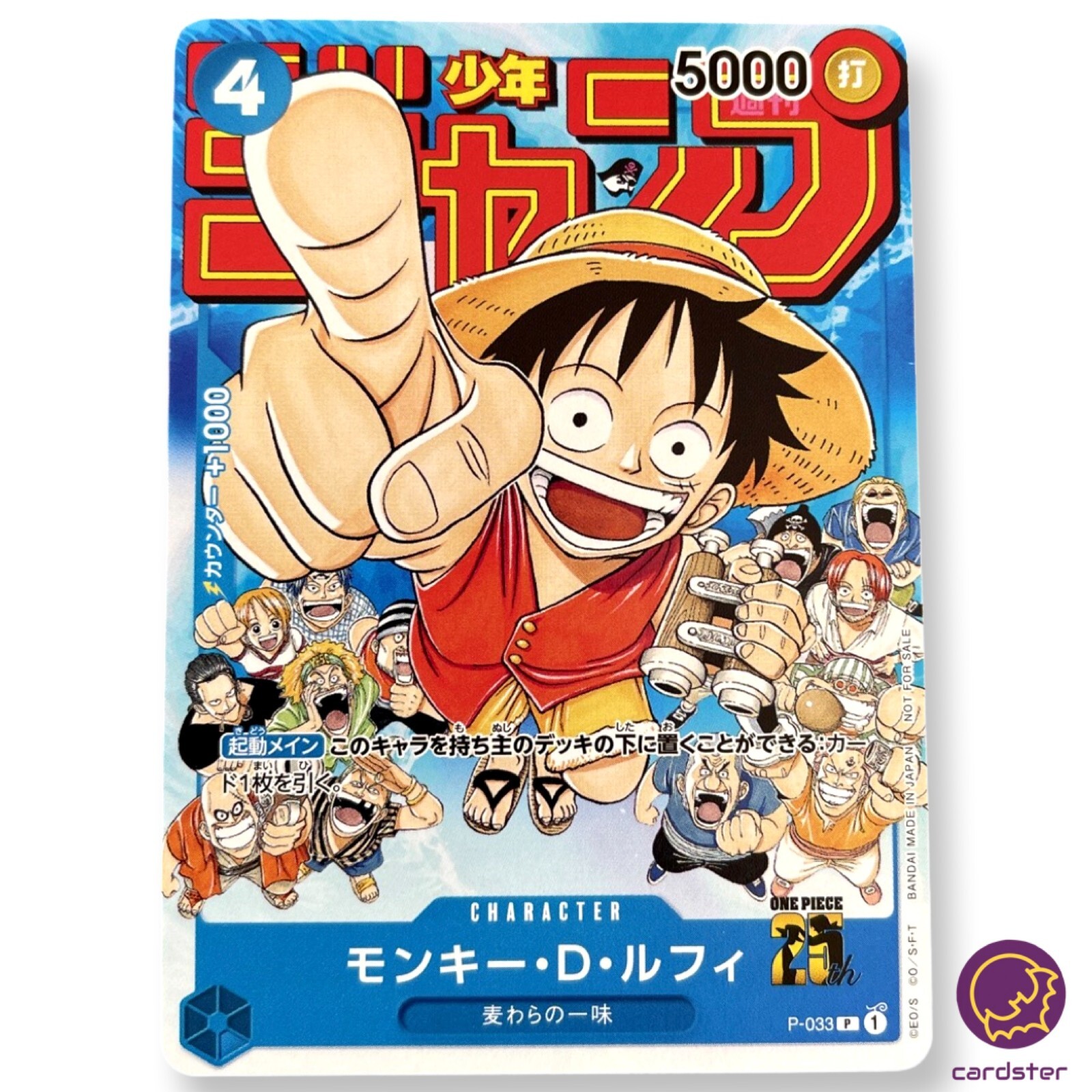 Monkey D Luffy P-033 PROMO Weekly Shonen Jump 1/2023 ONE PIECE