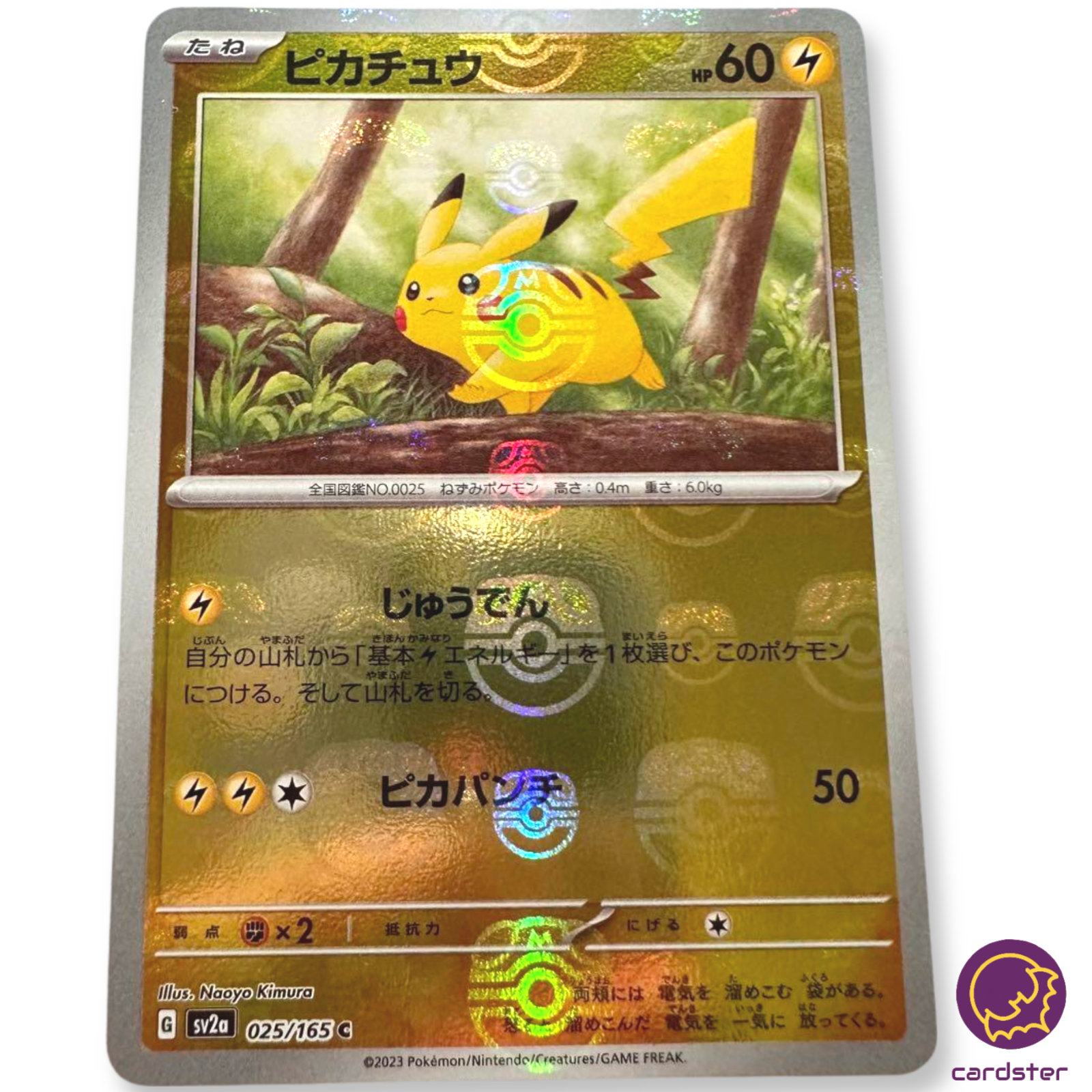 MASTER BALL REVERSE HOLO Pikachu C 025/165 Pokemon 151 SV2a Japan