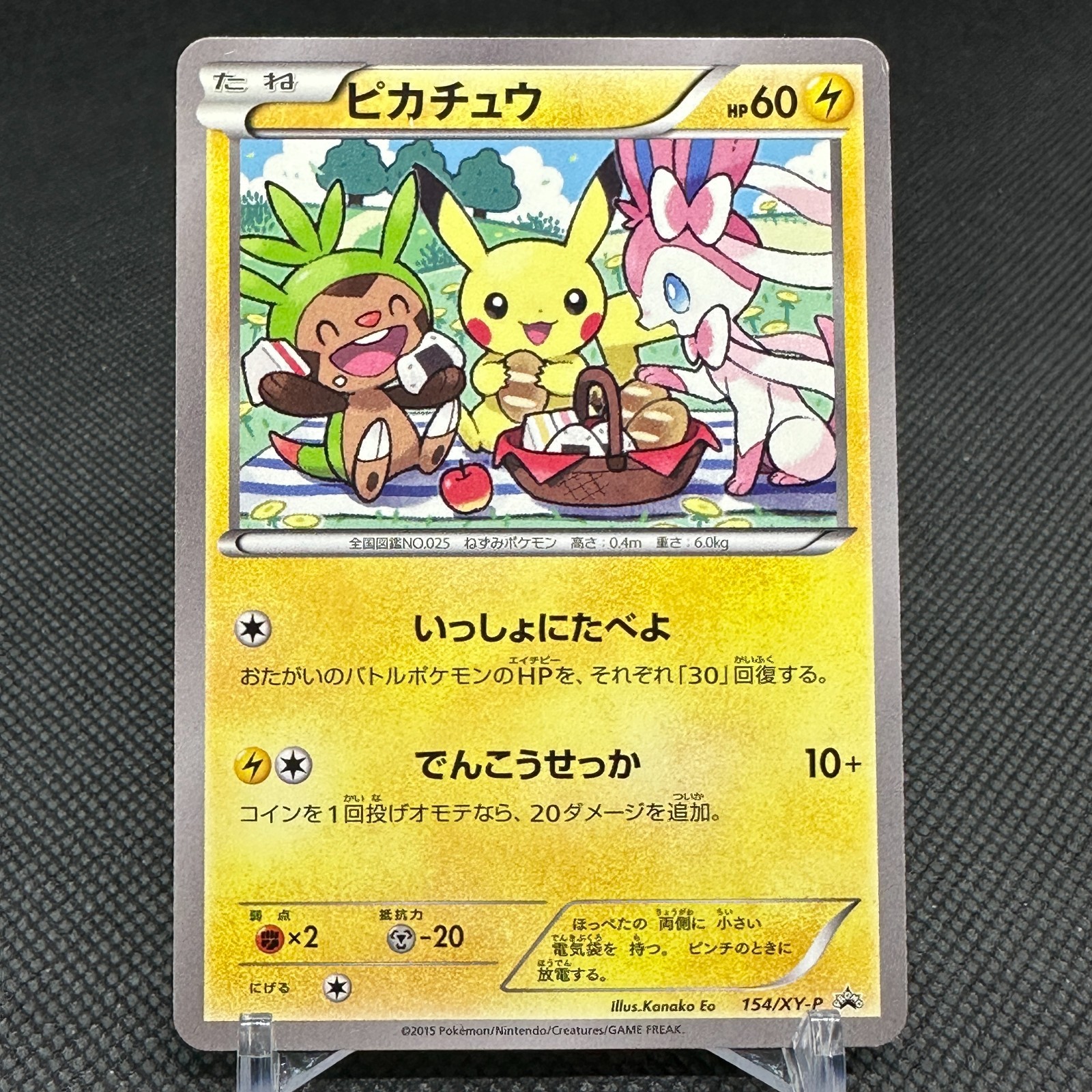 Pikachu 154/XY-P Promo 7-Eleven Limited Bento Box Japanese Pokemon