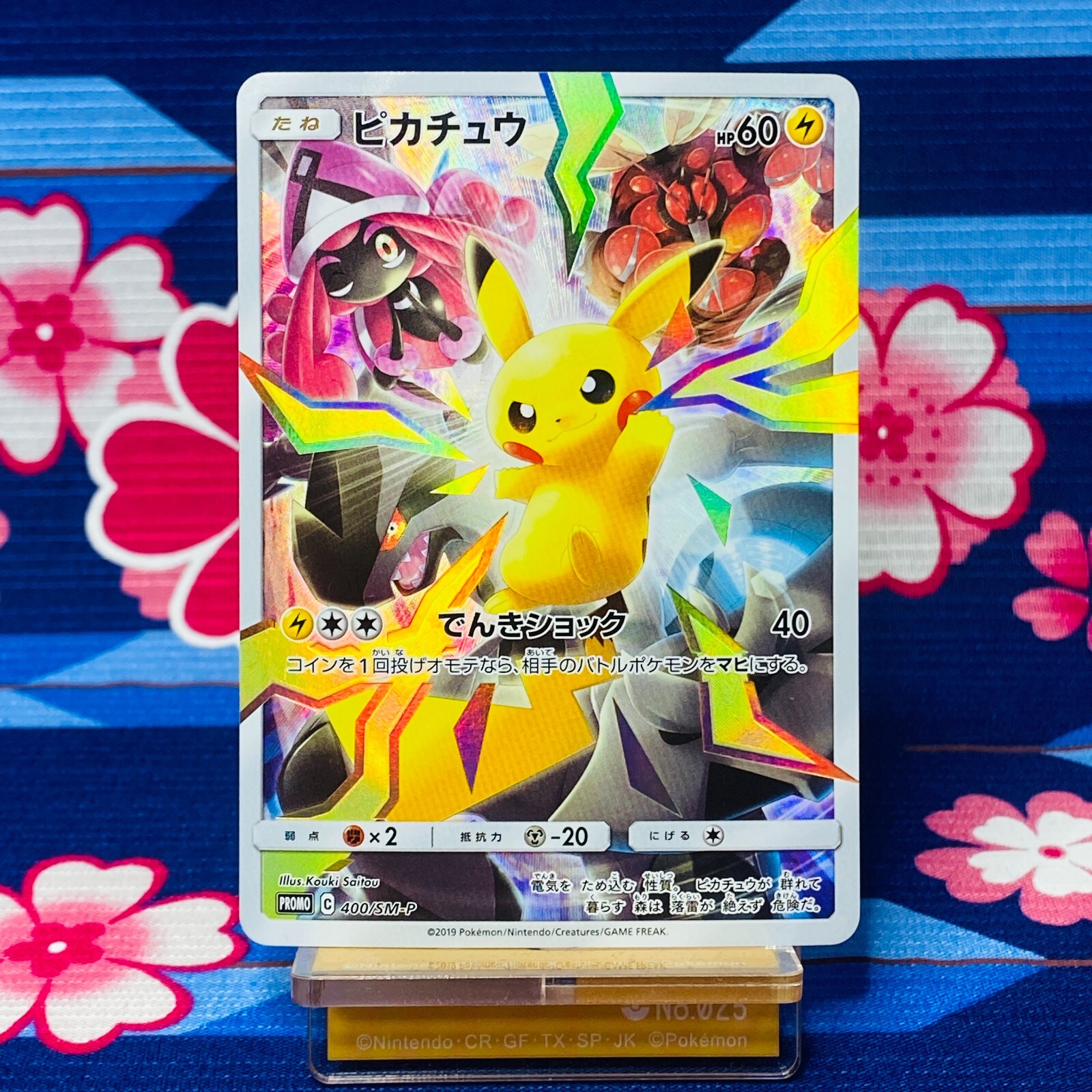 ピカチュウ リミテッドコレクション PIKACHU PROMO PSA10 PSA 10