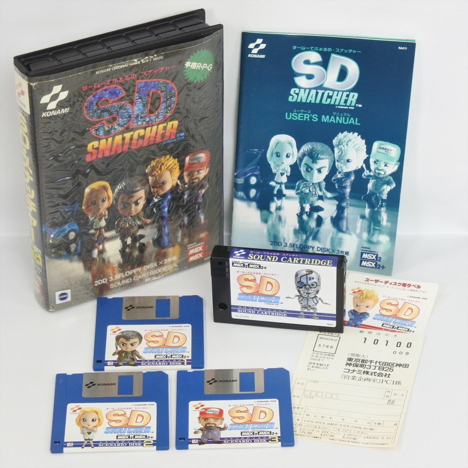 MSXソフト2点セット 超レア キング&バルーン、センジョー MSXソフト2