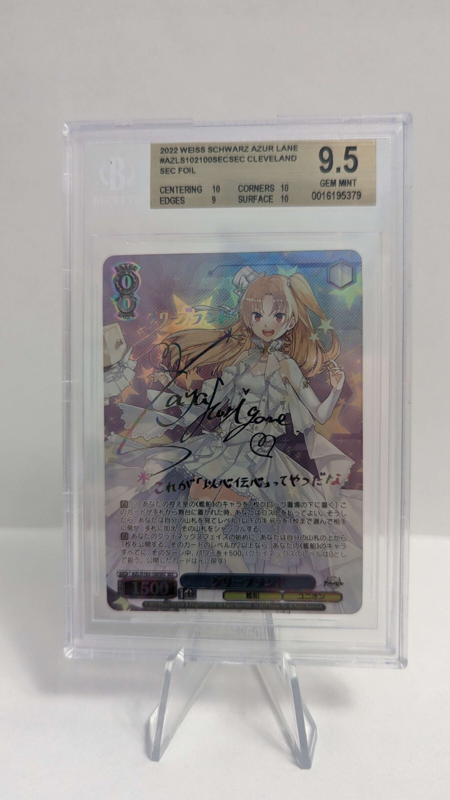 ヴァイスシュヴァルツ アズールレーン クリーブランド SEC