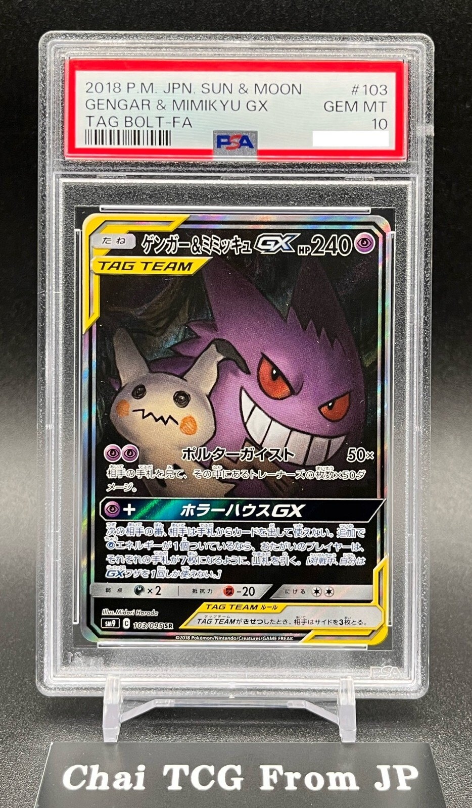 PSA 10 Gengar & Mimikyu GX 103/095 Tag Bolt SA SR 2018 Pokemon