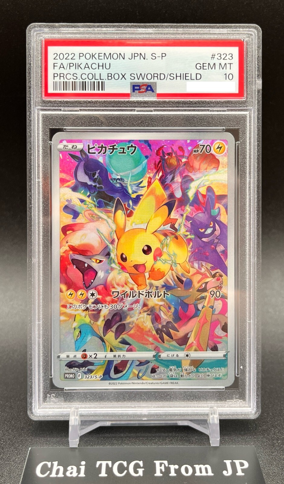 PSA10】ピカチュウ 323/S-P プレシャスコレクターボックス プレシャス