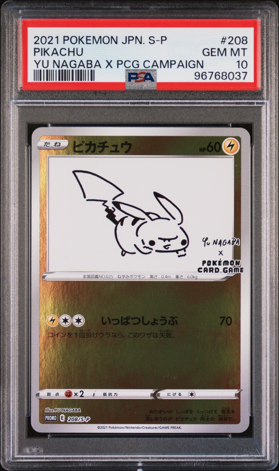 ALL PSA10】10連番 YU NAGABAピカチュウ＋ブイズ10枚セット