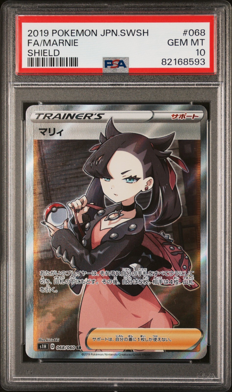 Marnie PSA 10 Japanese Pokemon Card 068/060 Shield s1H 2019 SR