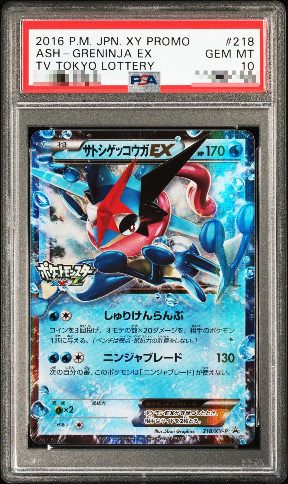 ベロニカ sec psa10 ベロニカ sec psa10 ベロニカ sec psa10