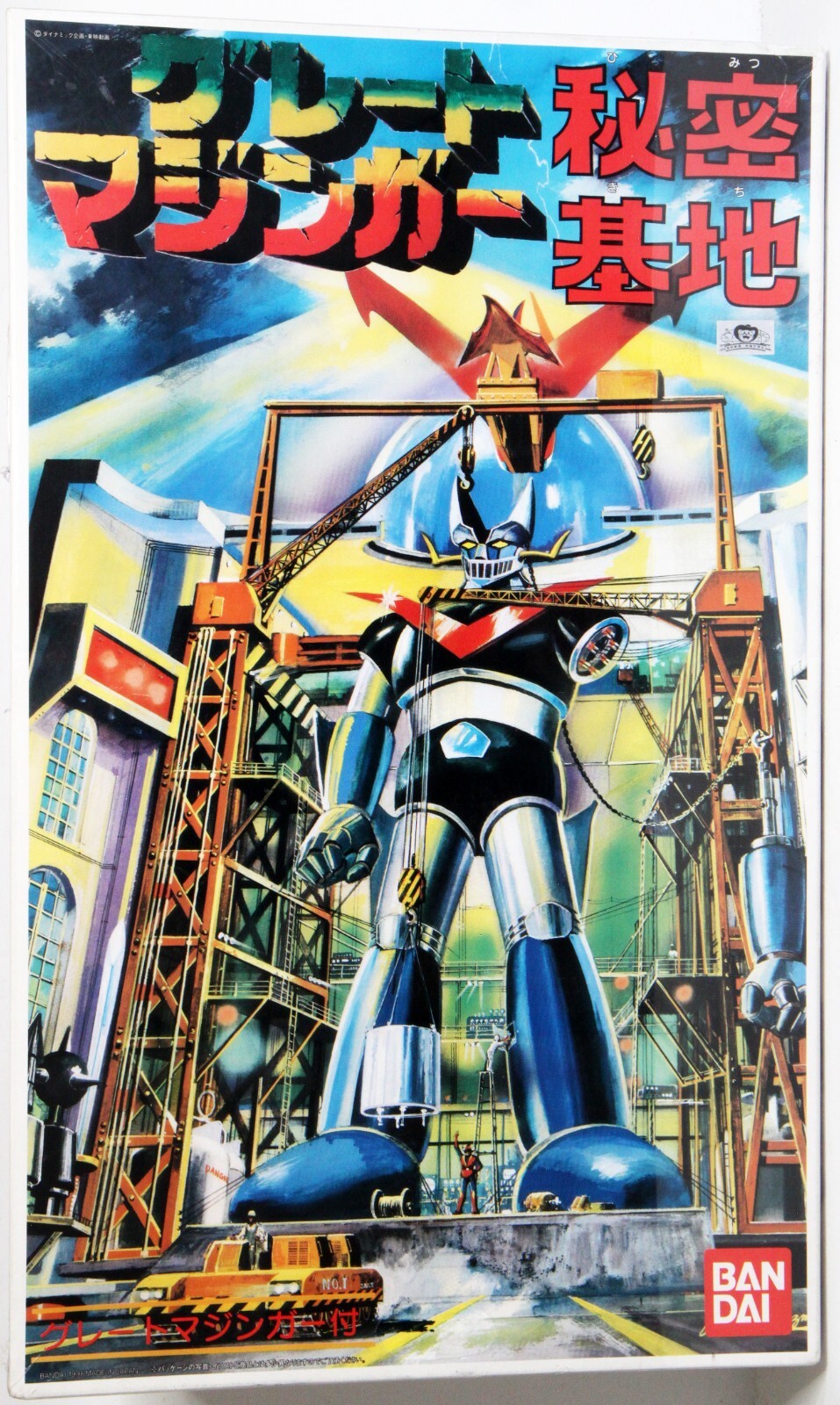 SECRET BASE BIGScaleMazingerマジンガーZ#2-6 SECRET BASE SECRET