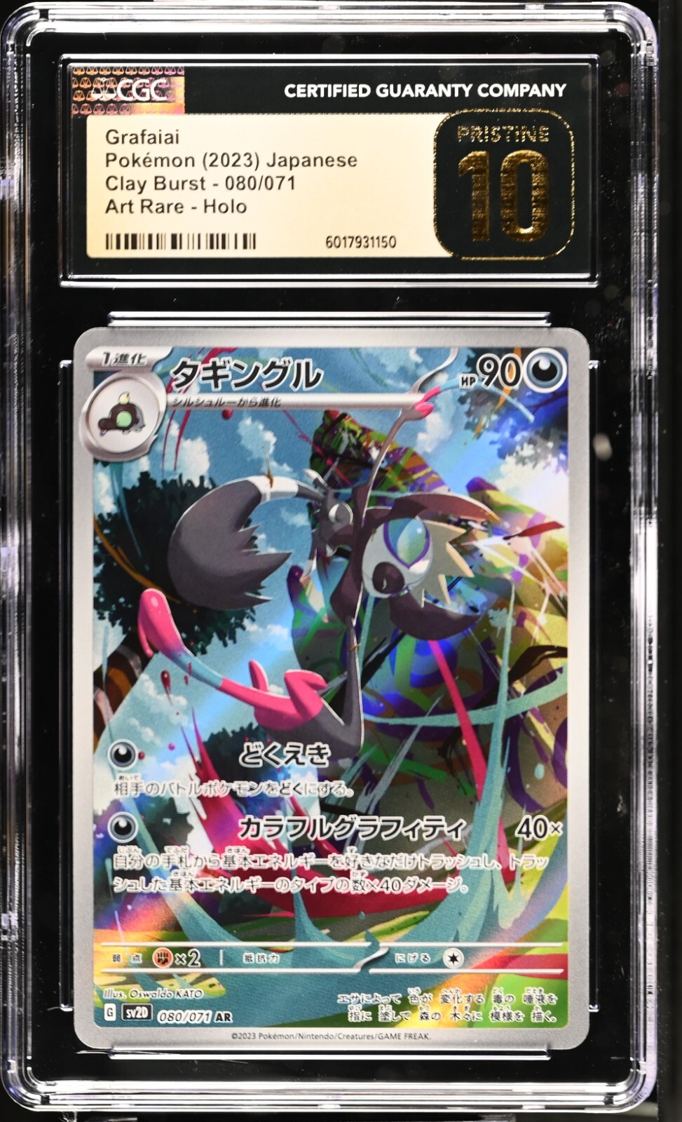 CGC 10 Pristine Grafaiai 080/071 AR Art Rare Clay Burst sv2D