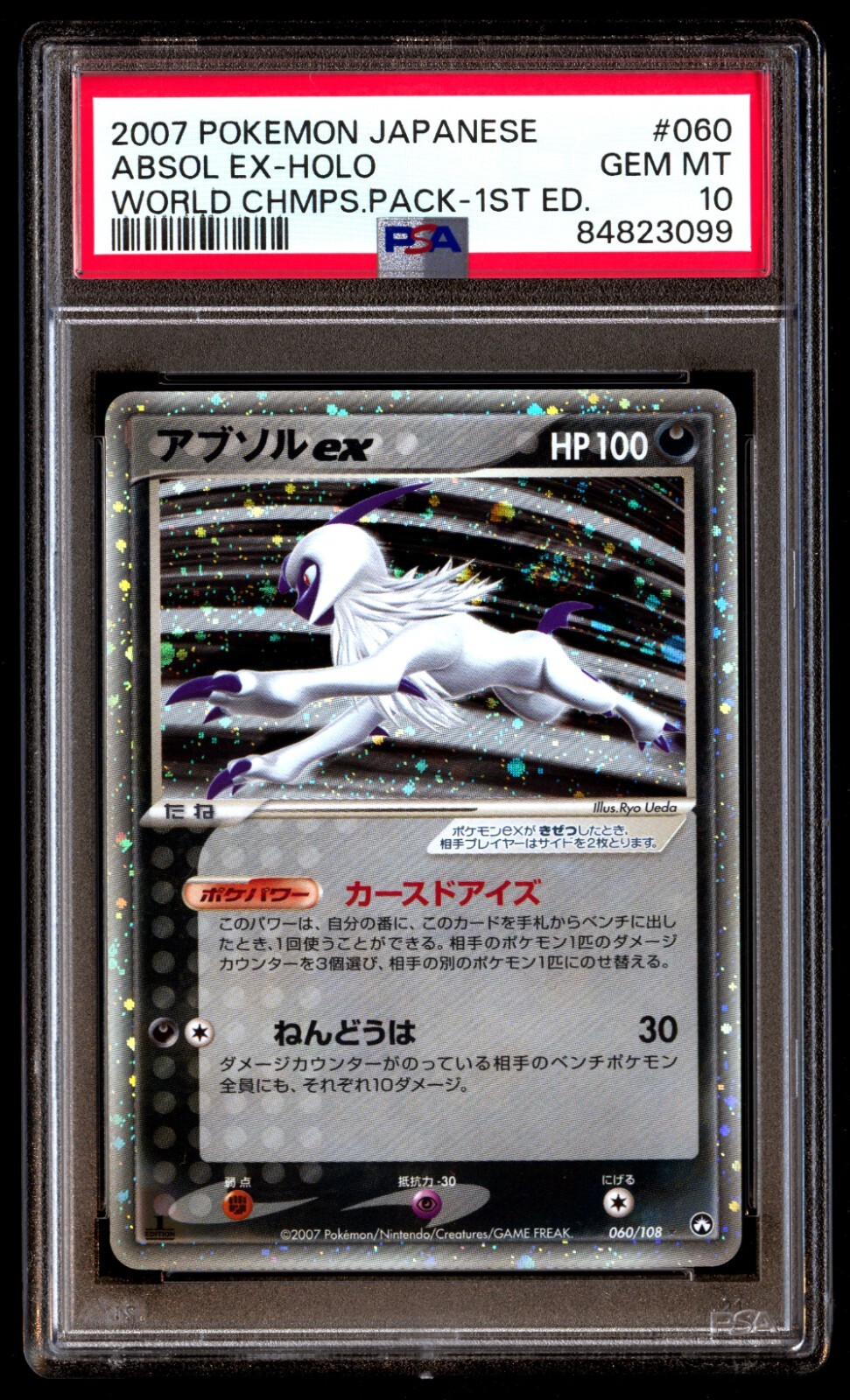 PSA8】FORCED BACK キックバック 旧アジア レリーフ AE060 PSA8