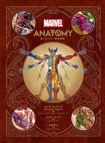 Marvel Anatomy Scientific Study of the Superhuman Book by KADOKAWA