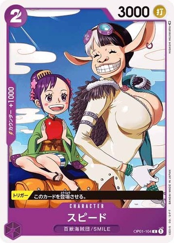 Speed OP01-104 C ONE PIECE Card ROMANCE DAWN Japan | eBay