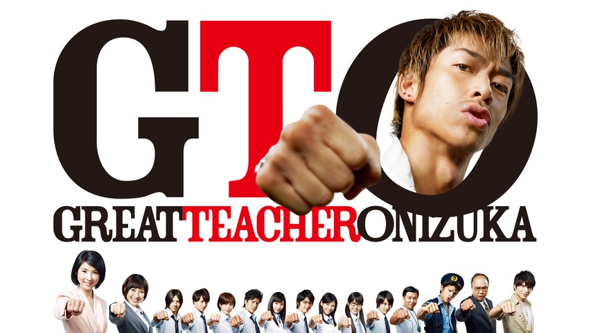 GTO」2012｜フジテレビの人気ドラマ・アニメ・TV番組の動画が見放題＜FOD＞