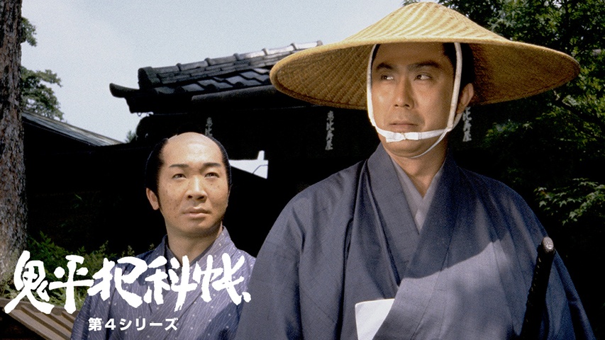 鬼平犯科帳 第9シリーズ｜フジテレビの人気ドラマ・アニメ・TV番組の