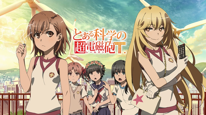 とある科学の超電磁砲T｜フジテレビの人気ドラマ・アニメ・TV番組の