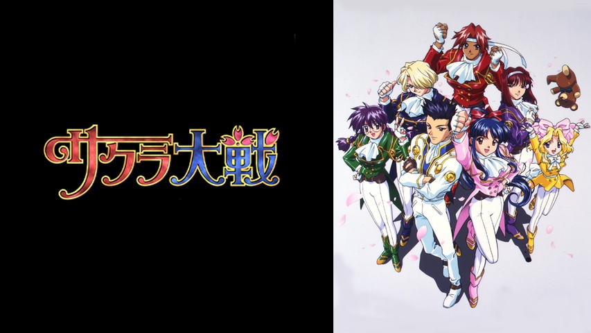 サクラ大戦 ～桜華絢爛～｜フジテレビの人気ドラマ・アニメ・TV番組の