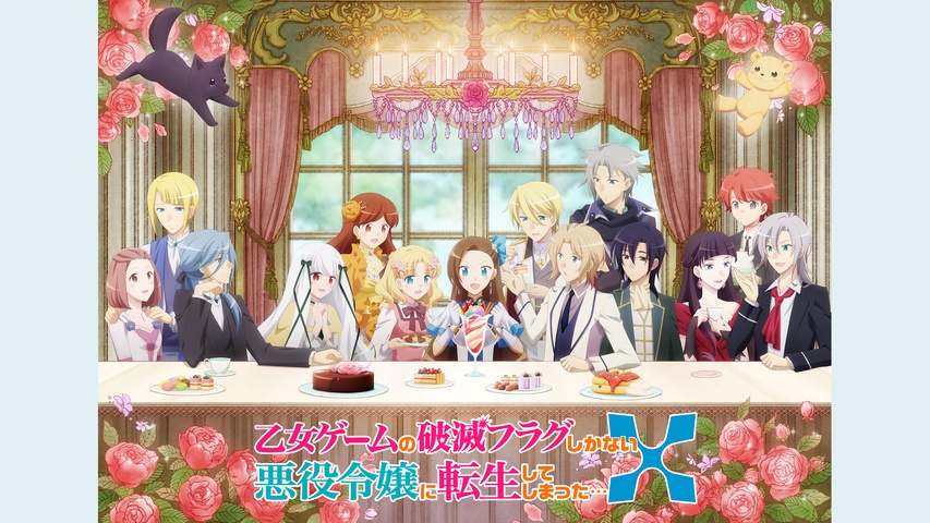 乙女ゲームの破滅フラグしかない悪役令嬢に転生してしまった…X｜フジ