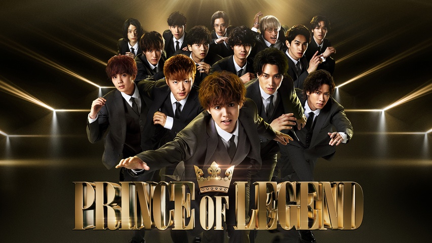 PRINCE OF LEGEND｜フジテレビの人気ドラマ・アニメ・TV番組の動画が見