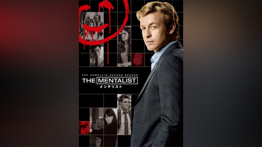 THE MENTALIST/メンタリスト＜ファイナル・シーズン＞｜フジテレビの