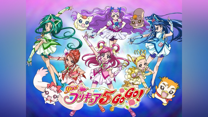 Yes!プリキュア5GoGo!｜フジテレビの人気ドラマ・アニメ・TV番組の動画