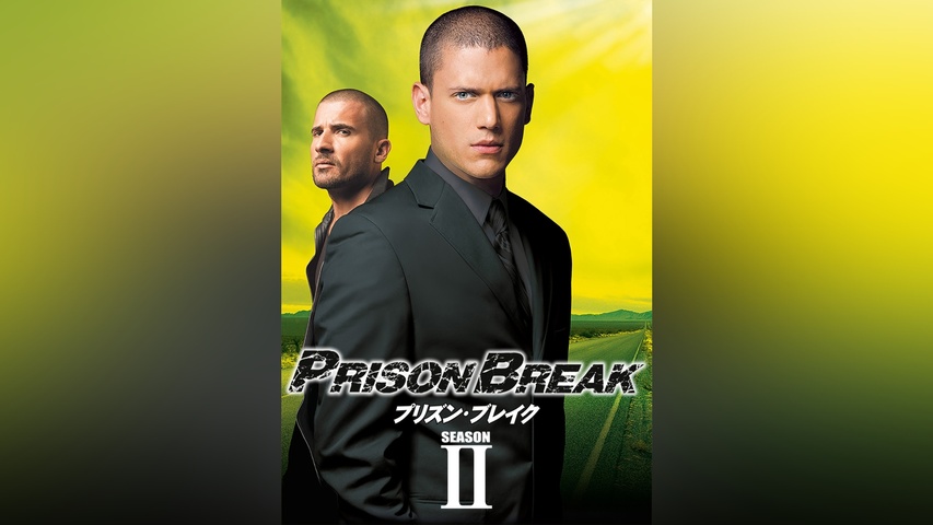 プリズン・ブレイク シーズン1｜フジテレビの人気ドラマ・アニメ・TV