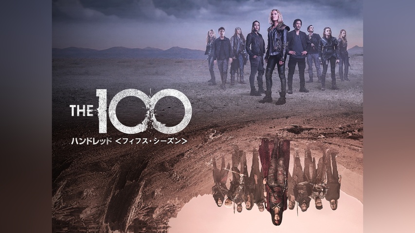 The 100/ ハンドレッド ＜ファイナル・シーズン＞｜フジテレビの人気