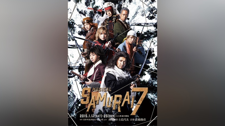 ミュージカル『SAMURAI 7』｜フジテレビの人気ドラマ・アニメ・TV番組