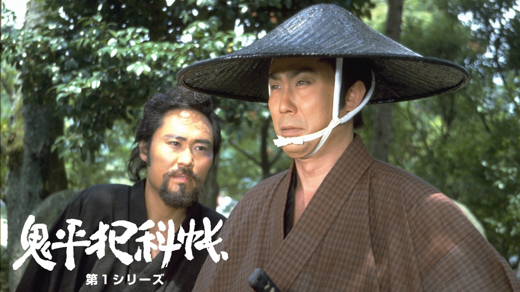 鬼平犯科帳 第1シリーズ｜フジテレビの人気ドラマ・アニメ・TV番組の