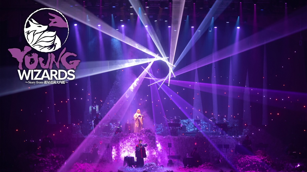 音楽朗読劇 READING HIGH 5周年記念公演 『YOUNG WIZARDS～Story from