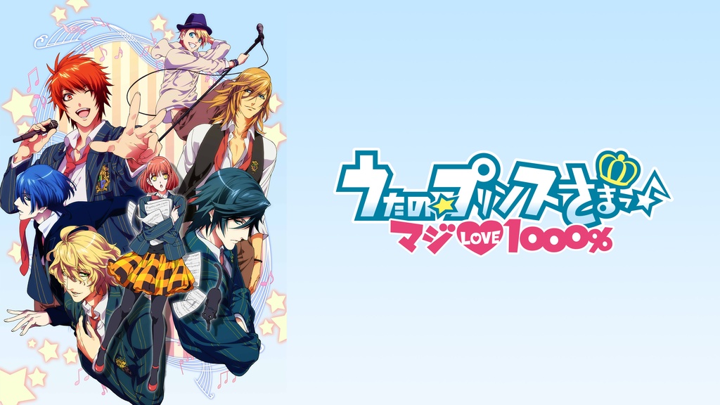 うたの☆プリンスさまっ♪ マジLOVE1000％｜フジテレビの人気ドラマ