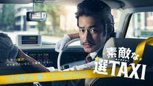 素敵な選TAXI｜フジテレビの人気ドラマ・アニメ・TV番組の動画が見放題