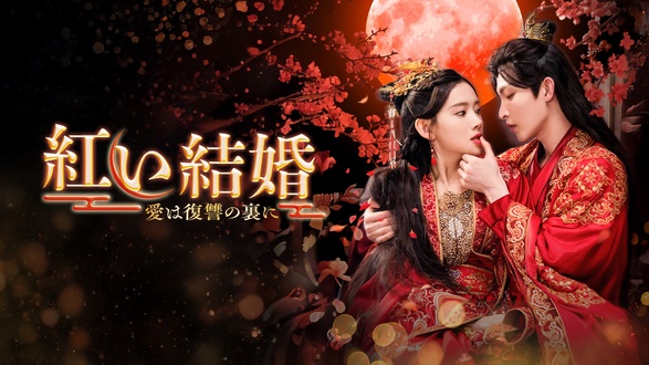 マイ・ディア・フレンド～恋するコンシェルジュ～｜フジテレビの人気