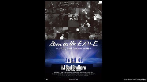 Born in the EXILE ～三代目 J Soul Brothersの奇跡～｜フジテレビの