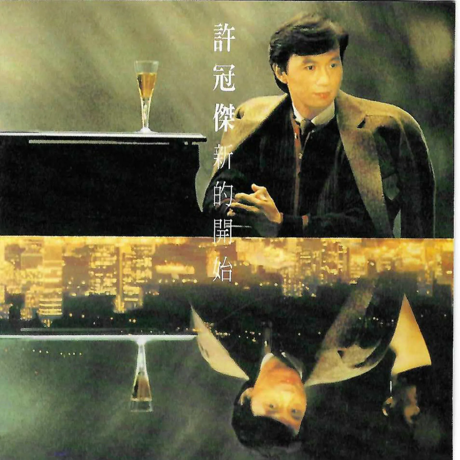 许冠杰- Listen Free on Audiomack