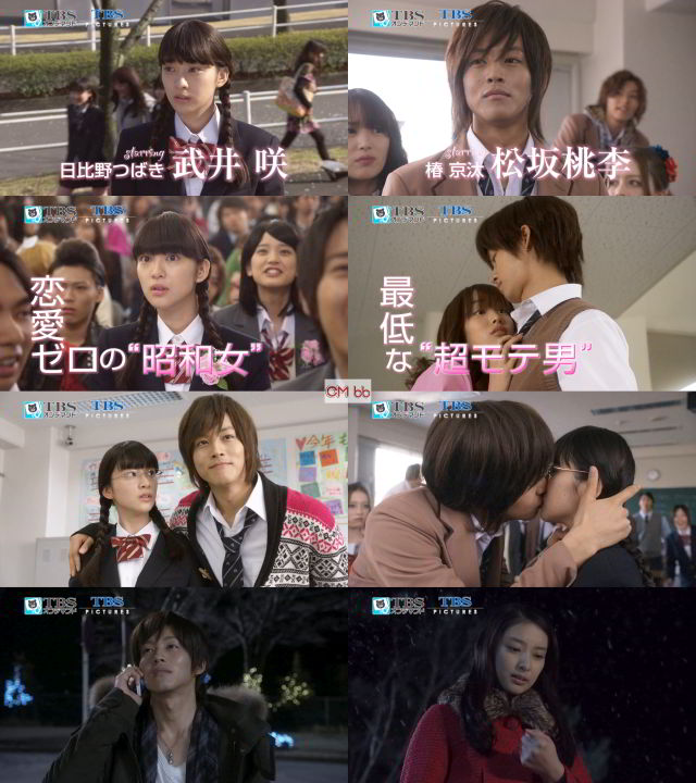 映画 今日、恋をはじめます 予告編 CM 1分30秒版 武井咲,松坂桃李,木村