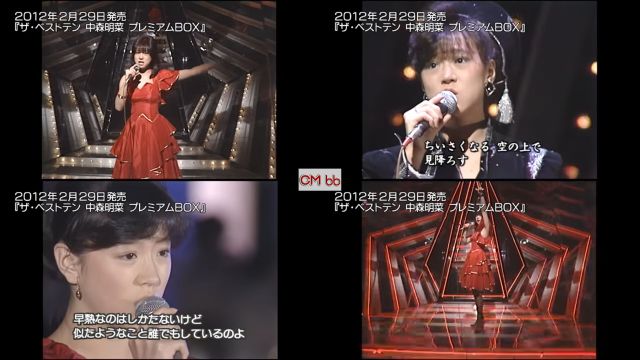 中森明菜 ザ・ベストテン 中森明菜 プレミアムBOX CM Teaser Part1 2分