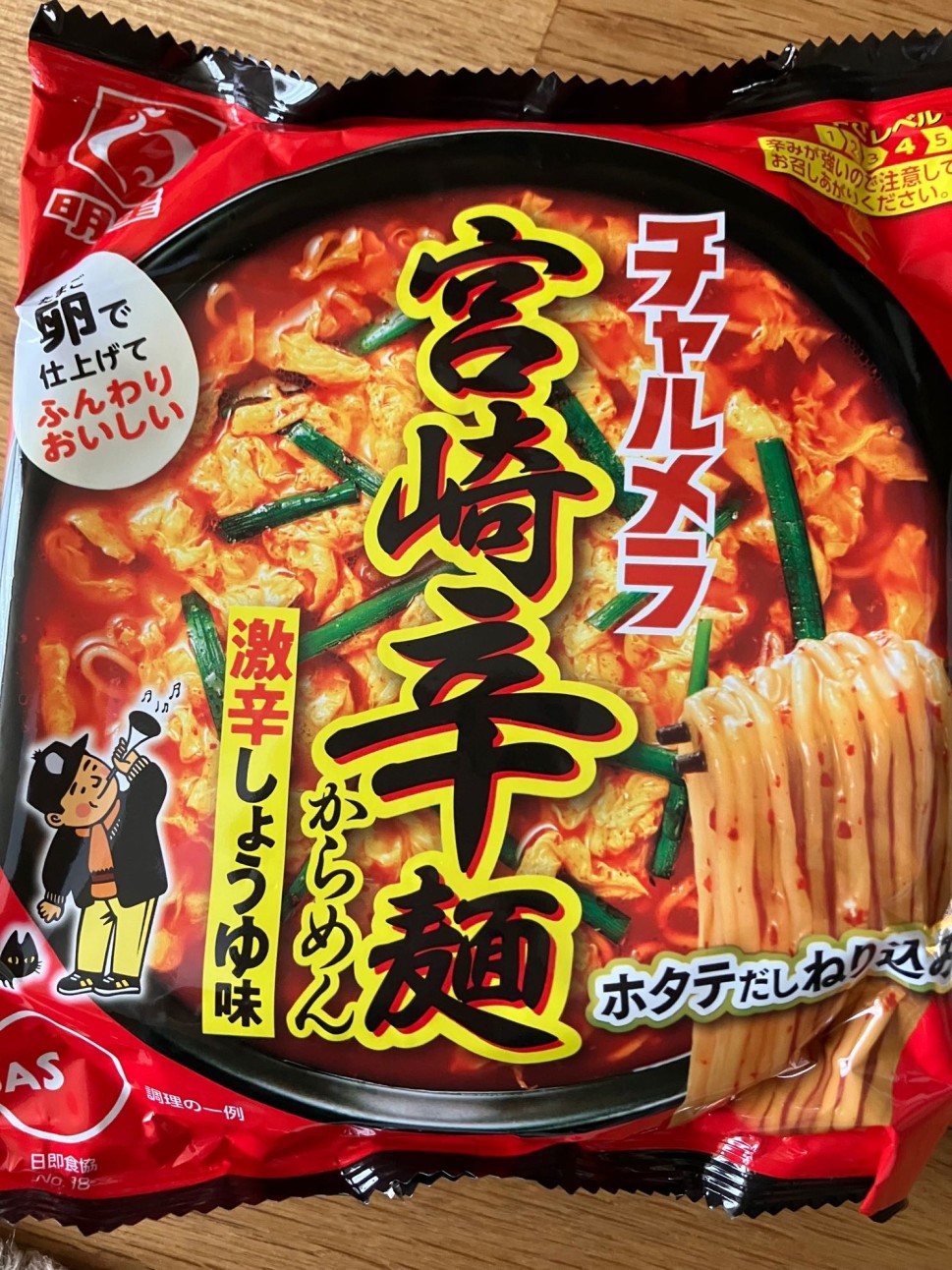 明星食品(株)のチャルメラ宮崎辛麺 激辛しょうゆ味をたなかさんが1.20