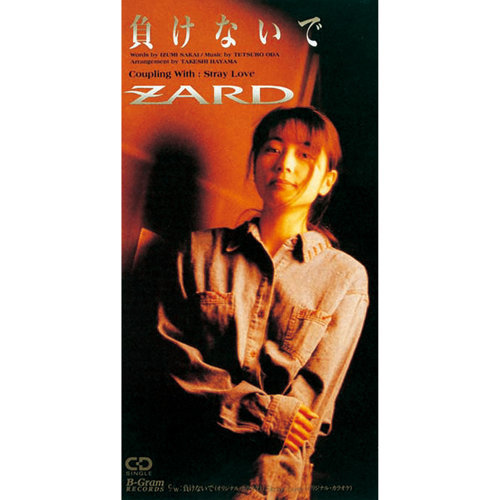 負けないで-歌詞-ZARD-KKBOX