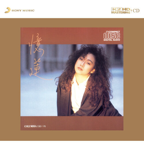 林憶蓮(Sandy Lam) - 憶蓮專輯- KKBOX