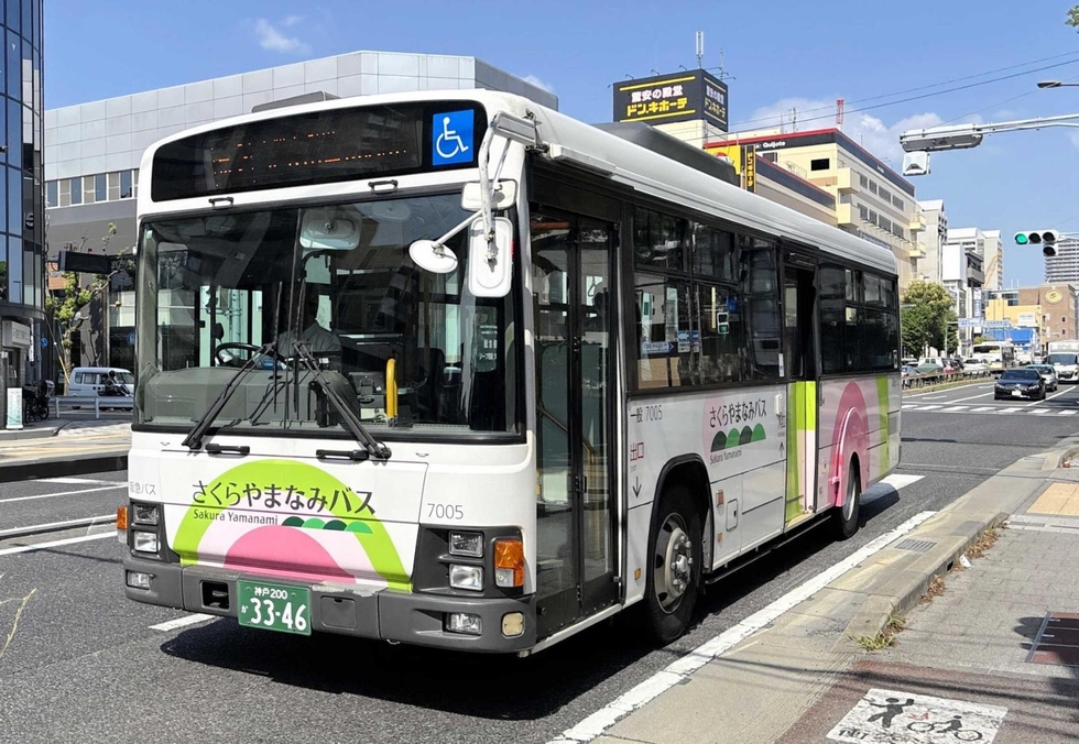 西宮・さくらやまなみバス 9月から運賃値上げ 北部はエリア制導入