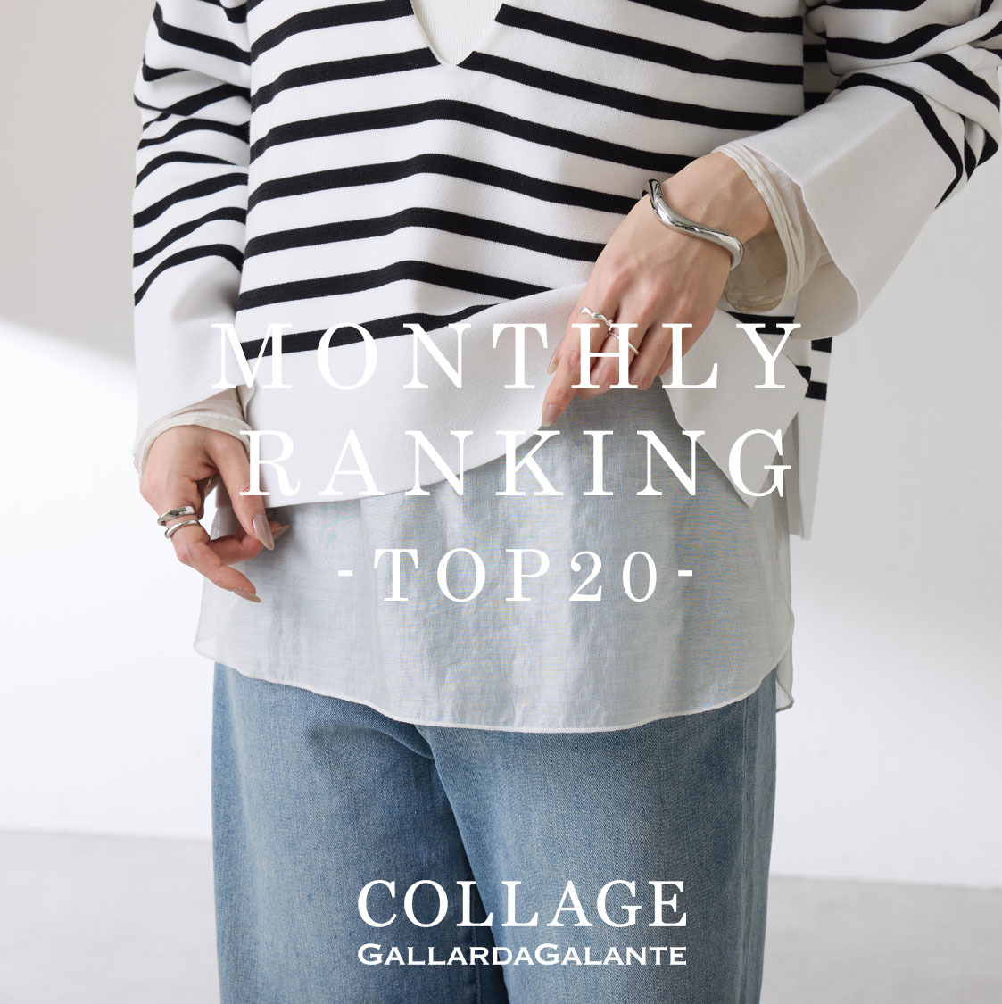 コラージュ ガリャルダガランテの通販｜ルミネのファッション通販