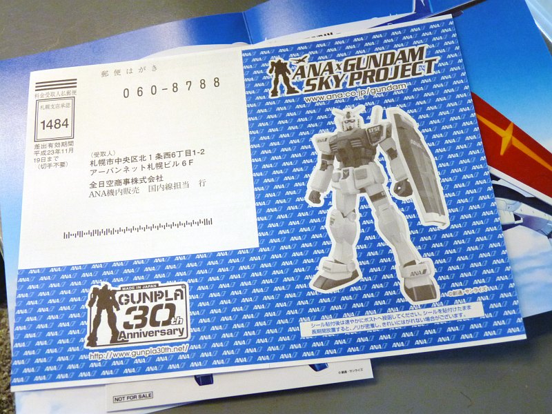 オリジナルガンプラ購入用ハガキやステッカーなど、ガンダムジェット第
