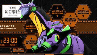 ヱヴァとJRAがコラボして新キャラクター「ヱヴァインパクト」が登場