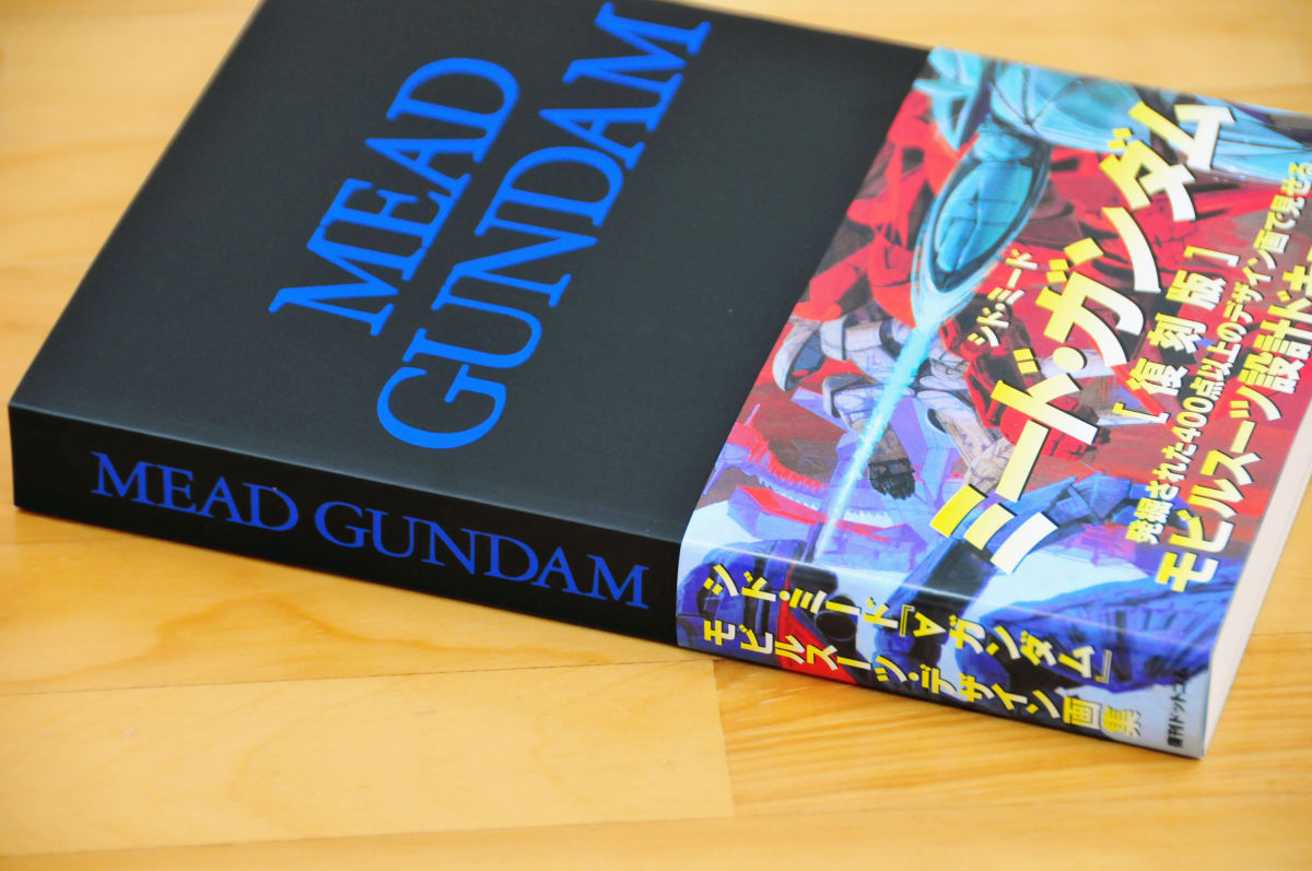 ∀ガンダムのデザインがどのように生まれたかの過程を収めた「MEAD
