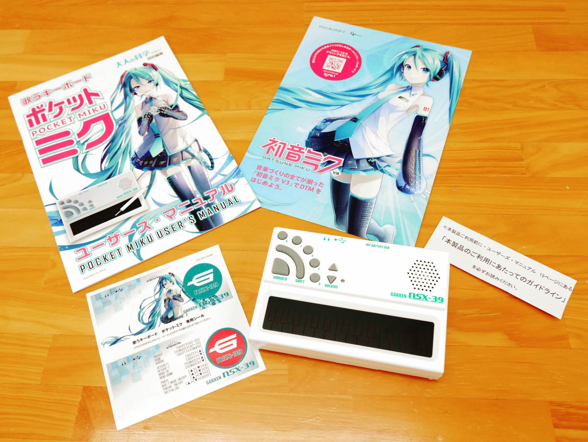 自由自在に初音ミクを歌わせるキーボード「ポケット・ミク」を使って