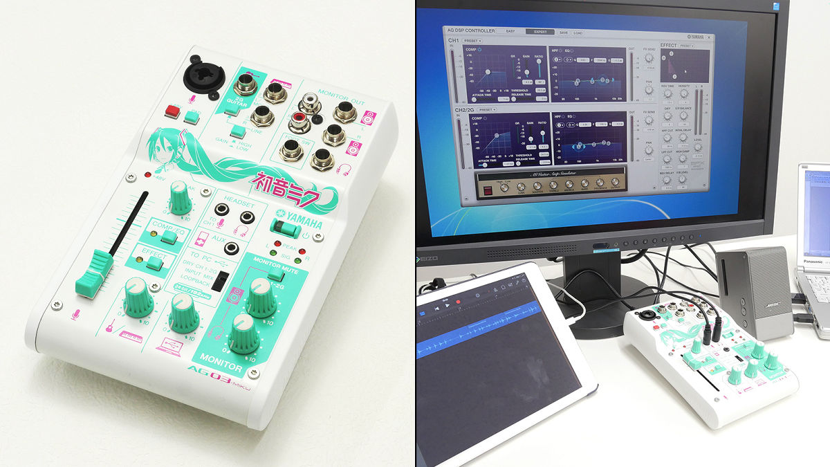 初音ミクとコラボしたYAMAHAのミニミキサー「AG03-MIKU」をいろいろ