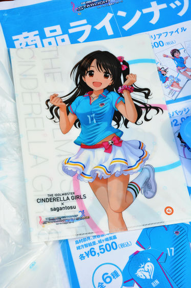 デレマス×サガンの「スターライ☆鳥栖☆ステージ」で大量の